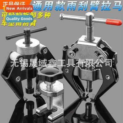 Car Removal Wiper Arm Tool Battery Stake Head Wiper Wiper Ar