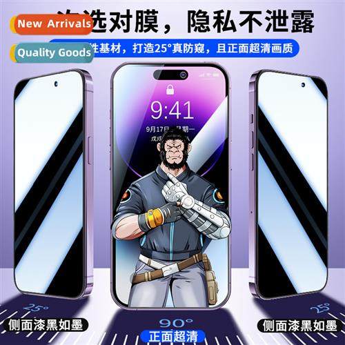 适用Apple 15pro anti peep film 13 HD 11 drop iphone13promax