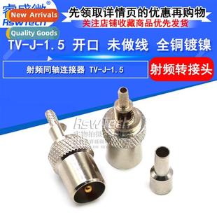 All Nick Open End 1.5 Cnector Copper Unwired Coaxial