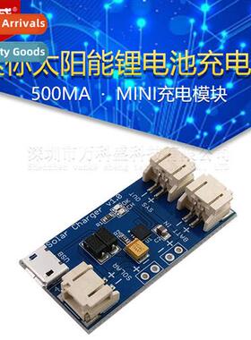 500MA Mini Solar Li-i Battery Charging Pad CN3065 MINI Charg