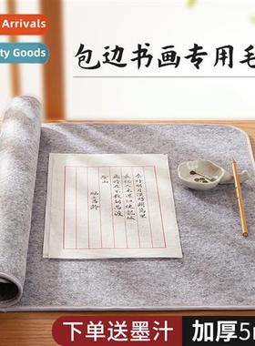 Thickened felt cloth book mat cloth beginners practice calli