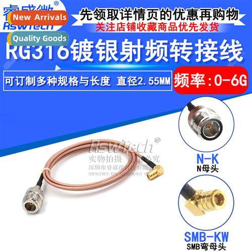 RG316 RF cnecti jumper L16 female to SMB curved female N/SMB