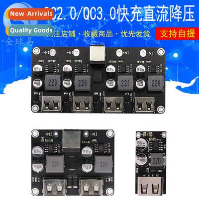 DC Buck Module QC2.0 QC3.0 Quick Charge USB Cell Phe Chargin