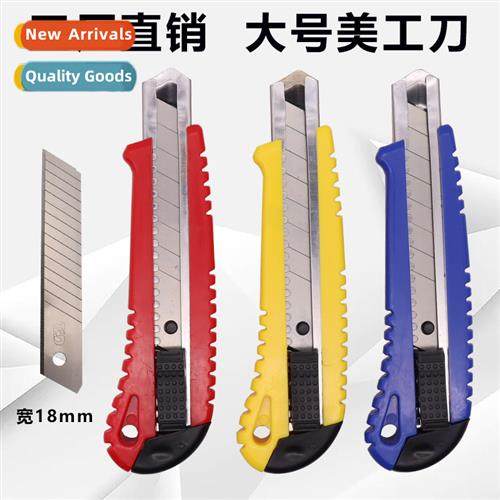 TH-893 Large Art Knife Paper Cutter Thickened 18MM Large Ind