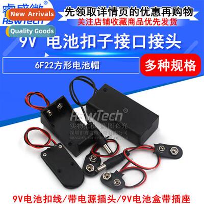 9V Battery Butt Cnector Cnector CR2032 Battery Wh Leads DC P