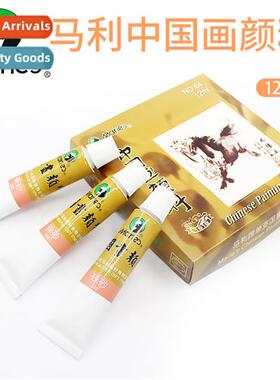 Chinese Painting Pigment 12ml Single Chinese Painting Pigmen