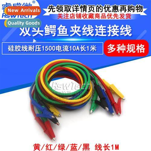 Test Leads Double Head Alligator Clip Cable Cnecti Cable Pow