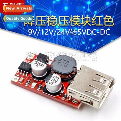 9V/12V/24V to 5VDC-DC buck car charging car charger 3A outpu