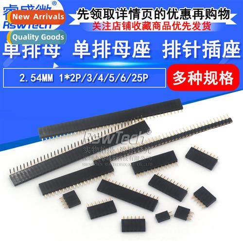 2.54mm Single Row Female Single Row Female Sockets Pin Socke