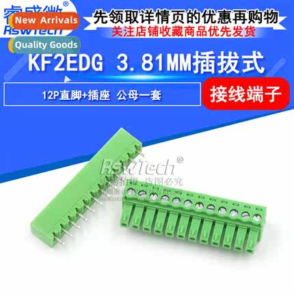 KF2EDG3.81MM-12P Plug-in Terminal Block 12PIN  Pin Male+Fema