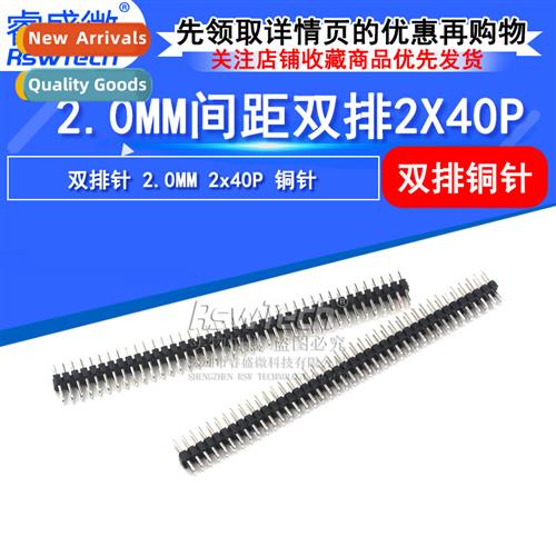 2.0mm pch double rows straight rows  pins 2*40p copper rows