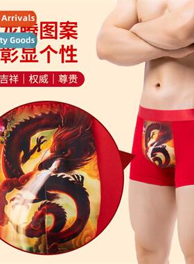 Mens breathable mid-waist underpants 适用 Lunar New Year lar