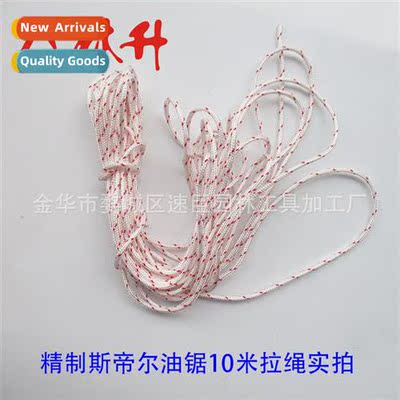 适用Chain saws Universal Accessory MS381 Pull Cord