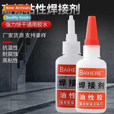 Welding agent Pendulum grease shoe repair glue strg adhesive
