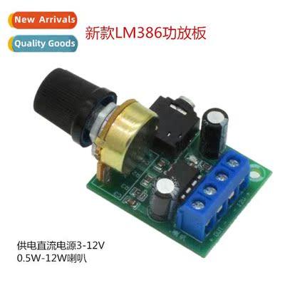 YX1667 type fan LM386 you amplifier board can drag 0.5W-10W