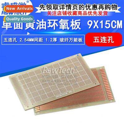 9X15CM Single Side Butter Five Csecutive Holes Epoxy Plate 2