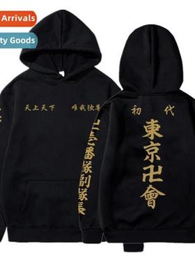 Hoodie Japanese Anime Tokyo Avengers Tokyo Bankai New Captai
