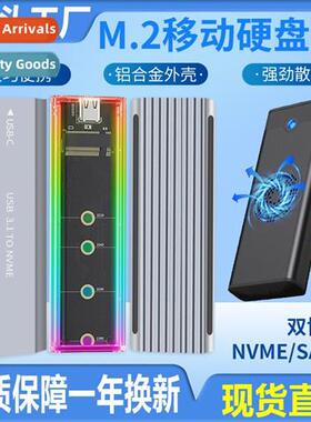 M2 Mobile SSD Enclosure NVME PCIe SSD Dual-Protocol M.2 Hard