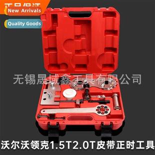 1.5T 2.0T Belt Engine Tool Volvo Timing Link