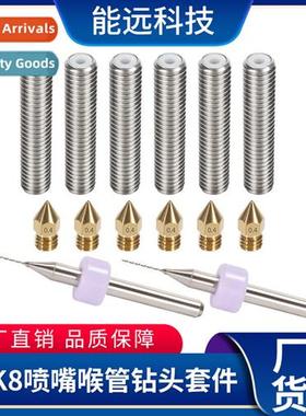 3D printer M6*30mm throat 6 pcs + mk8 pointed brass nozzle 6