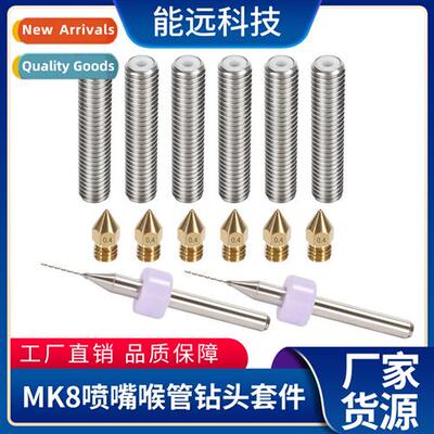 3D printer M6*30mm throat 6 pcs + mk8 pointed brass nozzle 6