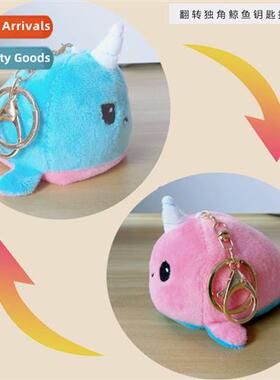 Double-sided flip narwhal doll whale plush toy pendant backp
