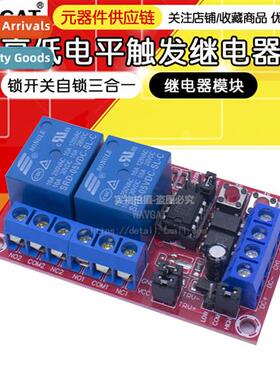2-channel key self-locking interlocking triple selector rela