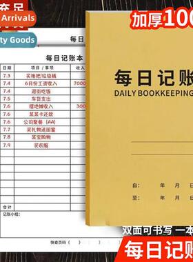 Thickened bookkeeping book hbook detail cash book business a