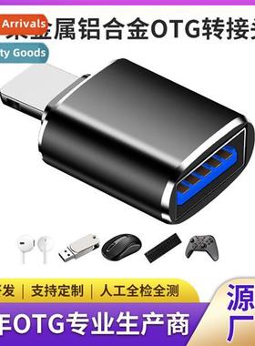 适用iPhone OTG adapter external cell phone u disk converter