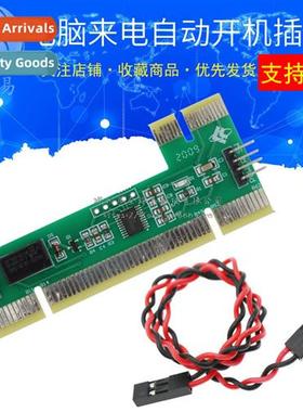 Computer Incoming Call Auto Power On Power On Start Remote S