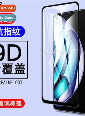 适用Realme Q3t full screen tempered film Realme Q3T two stro