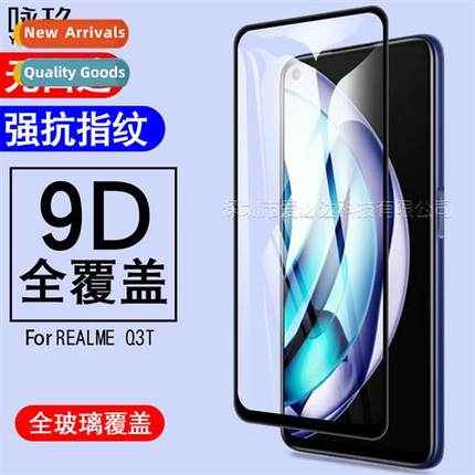 适用Realme Q3t full screen tempered film Realme Q3T two stro