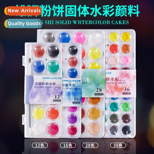 Li 28 colors 36 colors solid watercolor Transparent solid wa