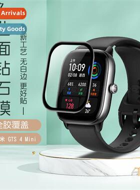 适用Huami Amazfit GTS 4 Mini watch curved 3D heat bending co