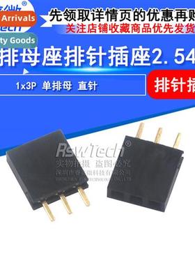 1X3P Single Row Female Single Row Female Socket Pin Socket 2