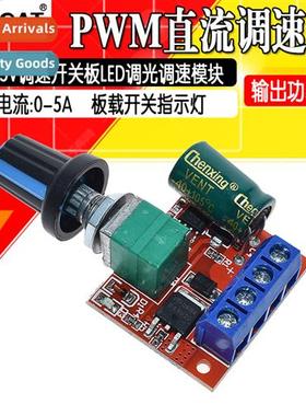 PWM DC motor speed regulator 5V-35V speed s board 5A s funct