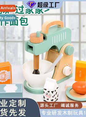 Childrens wooden simulati making bread egg beater rolling pi