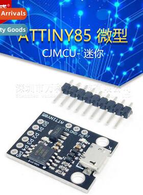 CJMCU- mini ATTINY85 micro mini usb microctroller developmen