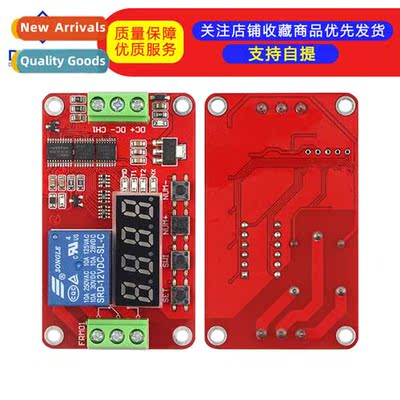 FRM01 Relay Module/Cyclic/-locking/Timing/Time Delay Relay M