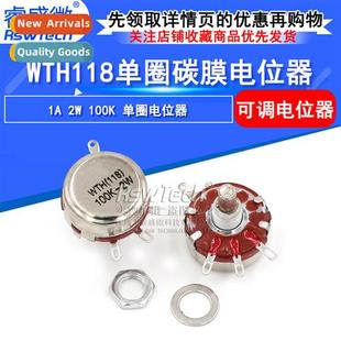 Film Potentiometer 100K turn Power Carb Single WTH118