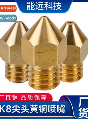 3d printer accessories mk8 tip brass nozzle extruder print h