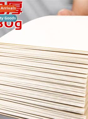 Sketch paper bulk 8K4K thickened full painting childrens art