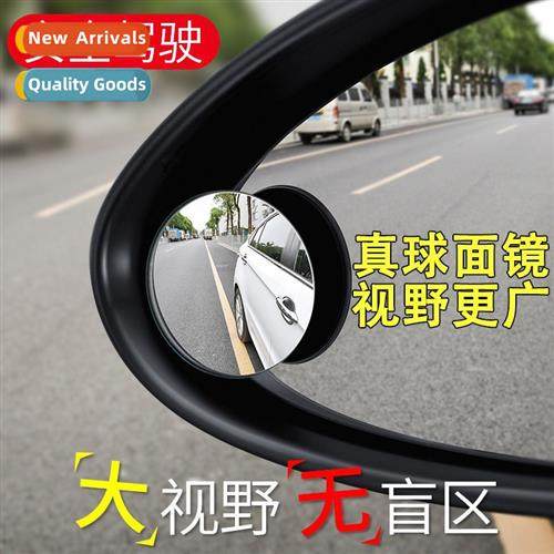 Car reversing rearview mirror small round mirror 360 degrees