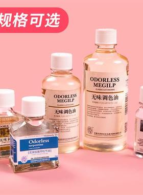 He oil painting turpentine odorless ting oil varnish oil thi