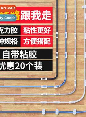 Cable manager wire fixing nail-free wall sticker traces  sto