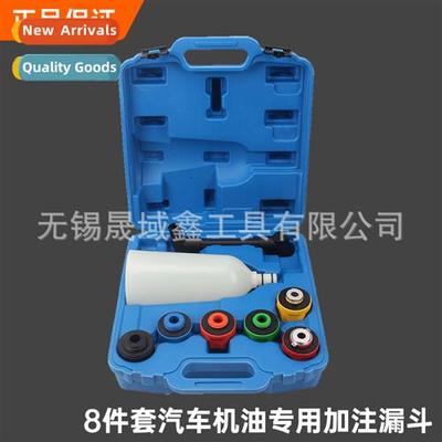 8- car engine oil filler funnel special oil filler set maint