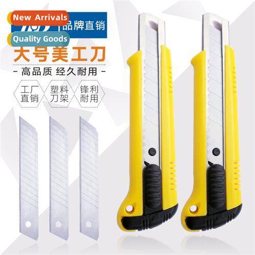 Large art knife 18mm sharp wallpaper knife paper cutter util