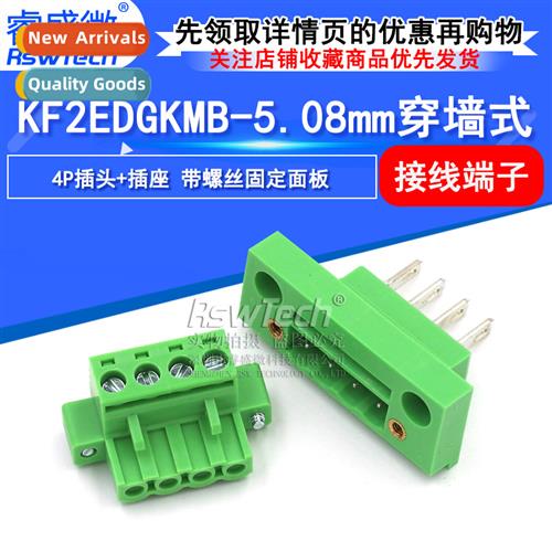 KF2EDGWB5.08-4P Bulkhead 5.08MM Pch Plug-in 4P Male and Fema