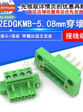 KF2EDGWB5.08-4P Bulkhead 5.08MM Pch Plug-in 4P Male and Fema