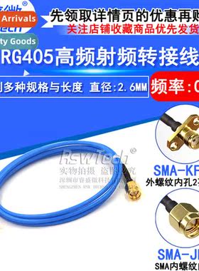 RG405 Semi-Flexible RF Cable SSMA Male to SMA-JB2-JK-JW Test